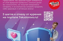 - Takzdorovo.ru        