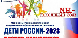  -2023  