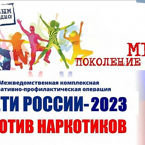  -2023  